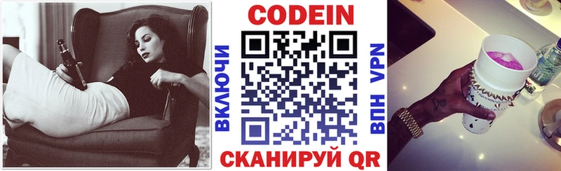 Кодеин Purple Drank  купить наркотик  Губаха 