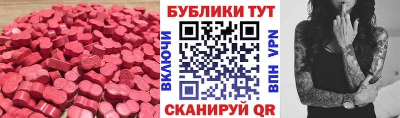 ЭКСТАЗИ 99%  Губаха 