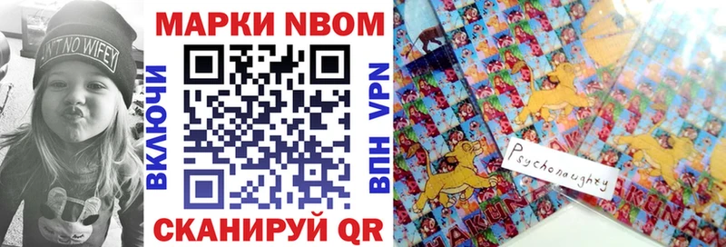 Марки N-bome 1,8мг  Губаха 
